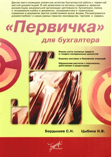 Фотография обложки