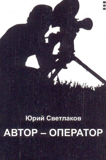 Фотография обложки
