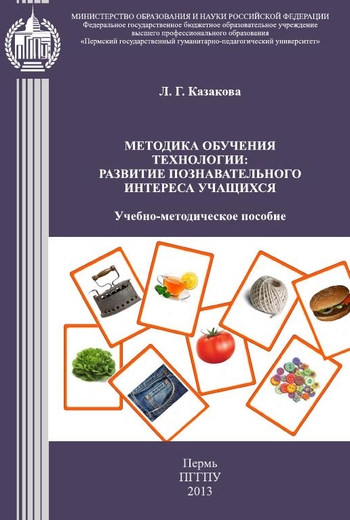 Фотография обложки