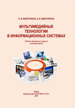 Фотография обложки