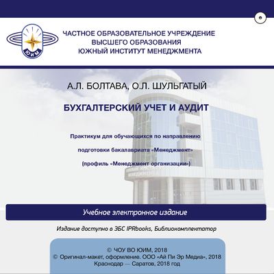 Фотография обложки