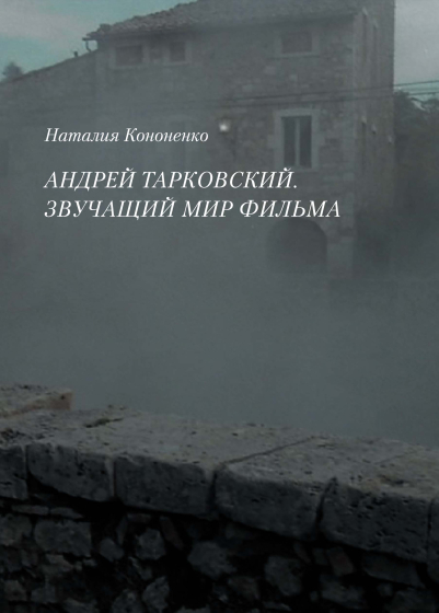 Фотография обложки