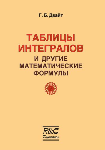 Фотография обложки