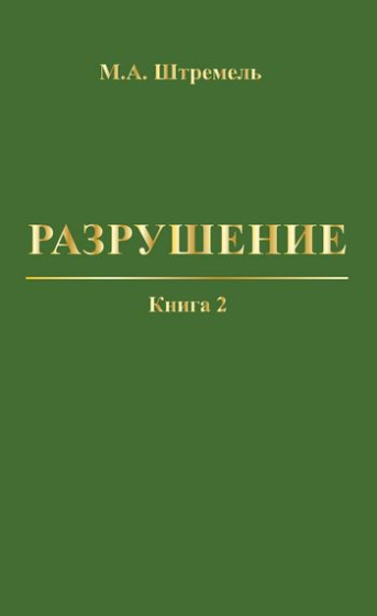 Фотография обложки